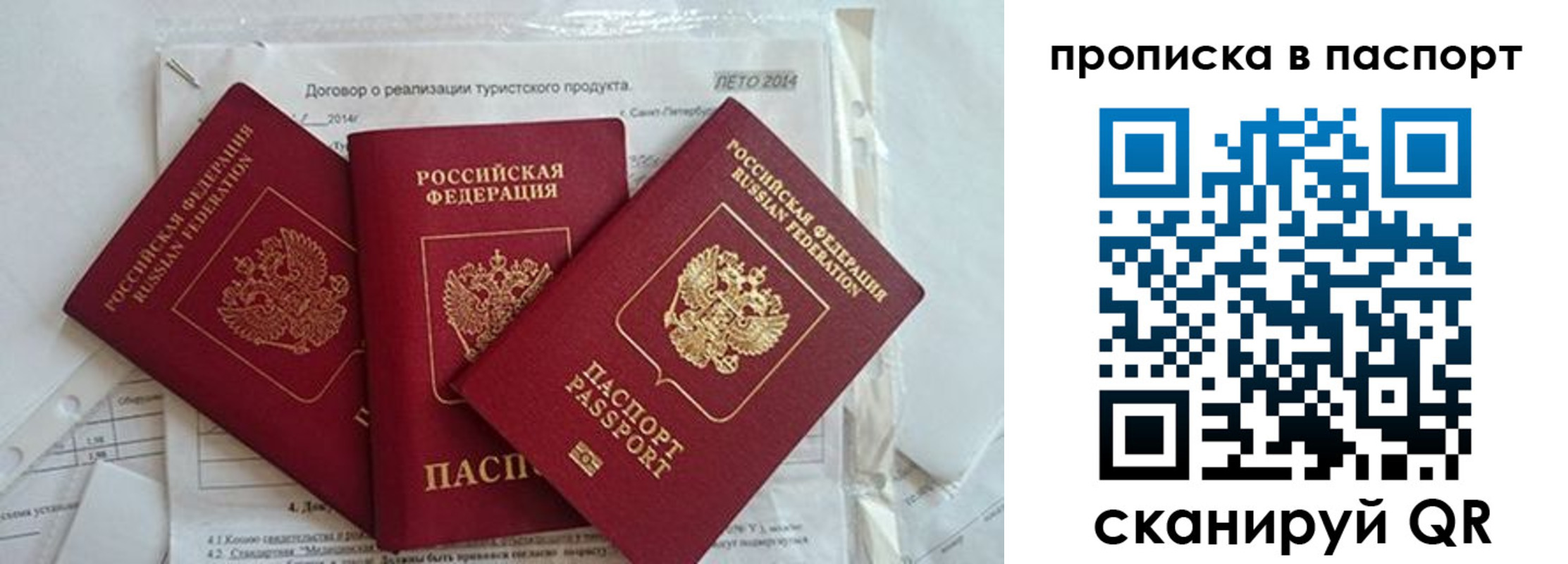 временная регистрация госуслуги в Исилькуле