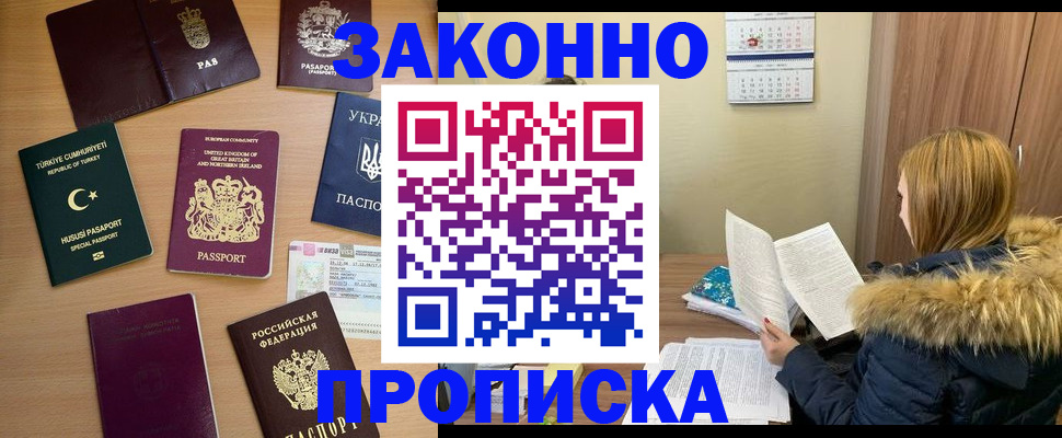 прописка ребенка в Исилькуле