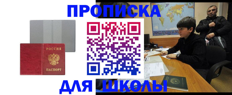 временная регистрация купить в Исилькуле