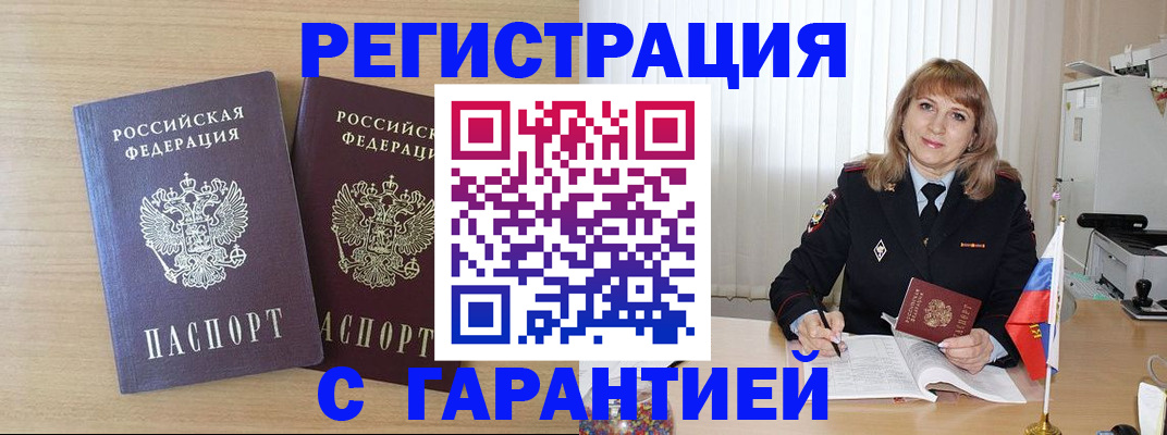 временная регистрация недорого в Исилькуле